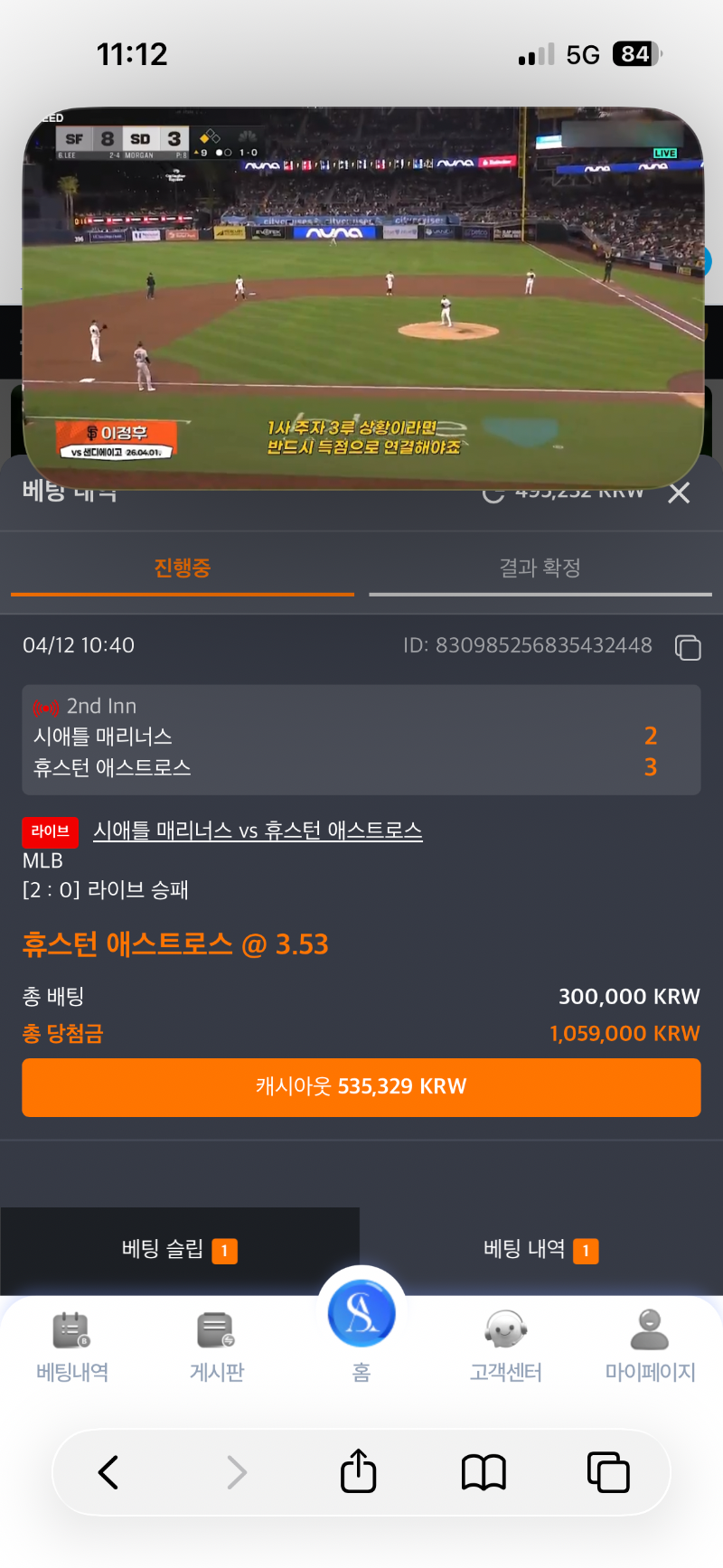 주말아침 스포츠 달달하쥬