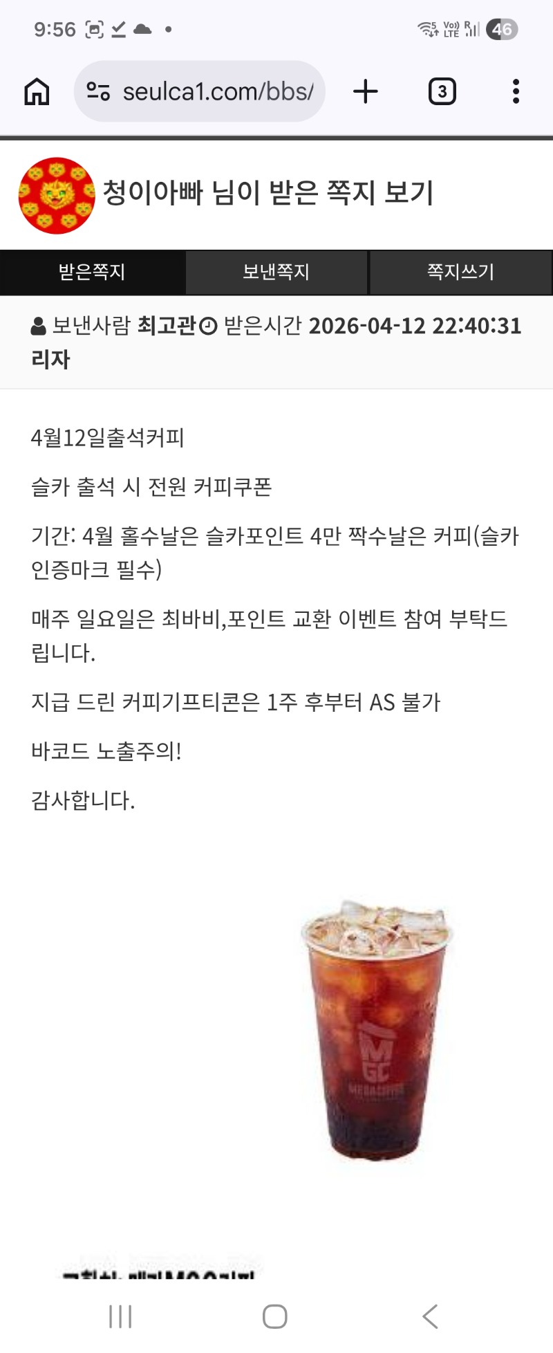 슬카 출석 커피 나이샷^^ 슬카 출석 커피 나이샷^^