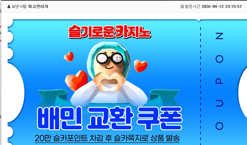 최바비 1,2등 적중 슈웃~!
