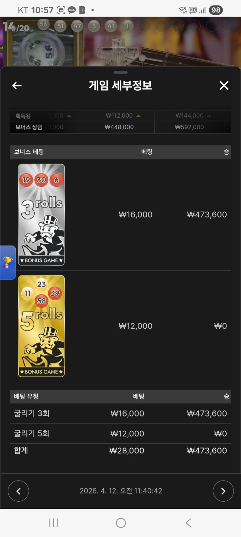 모노폴리 3롤5롤 문으로이동 괜히 햇네