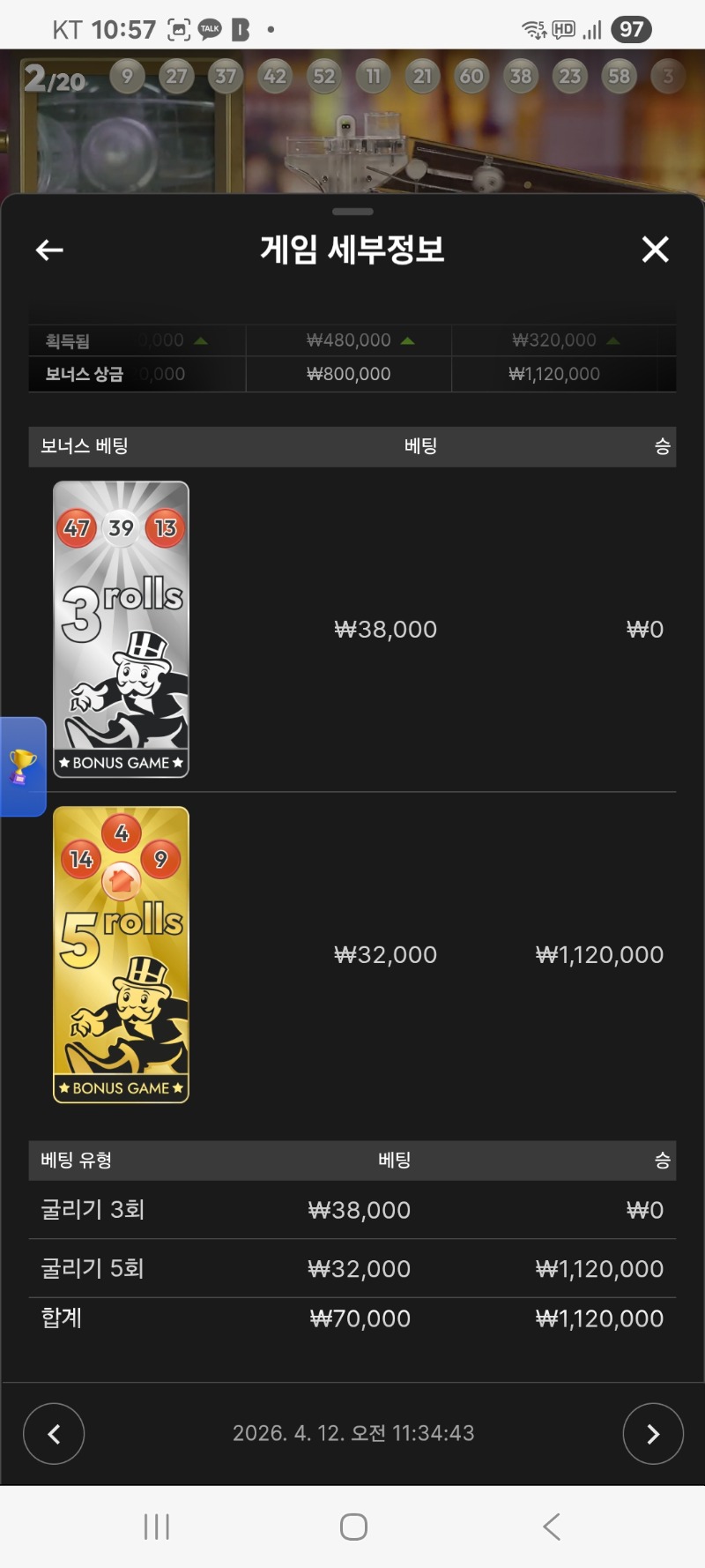 모노폴리 3롤5롤 문으로이동 괜히 햇네