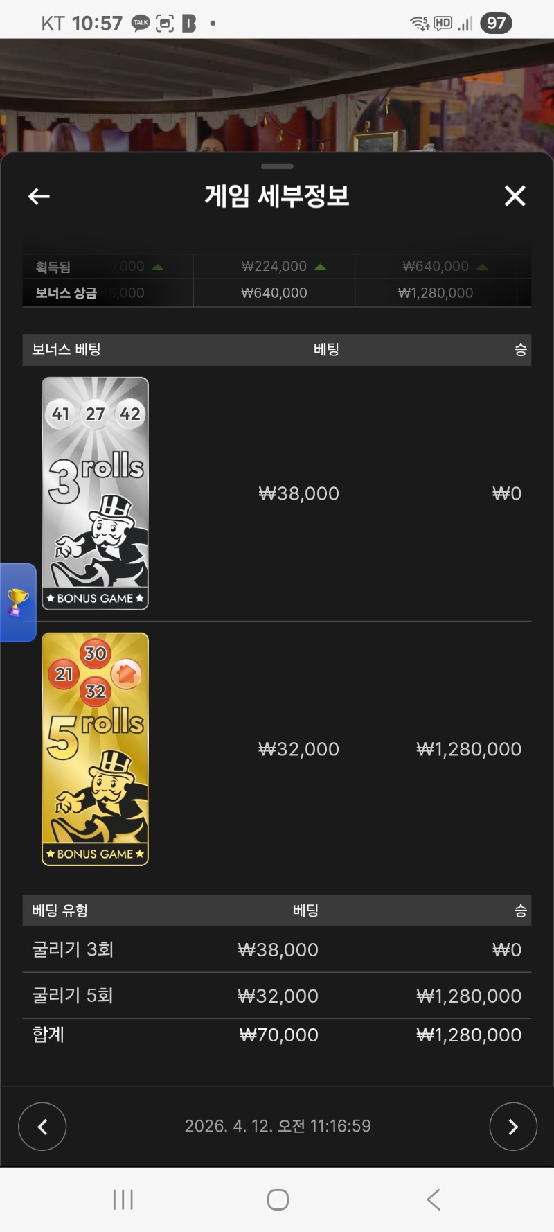 모노폴리 3롤5롤 문으로이동 괜히 햇네