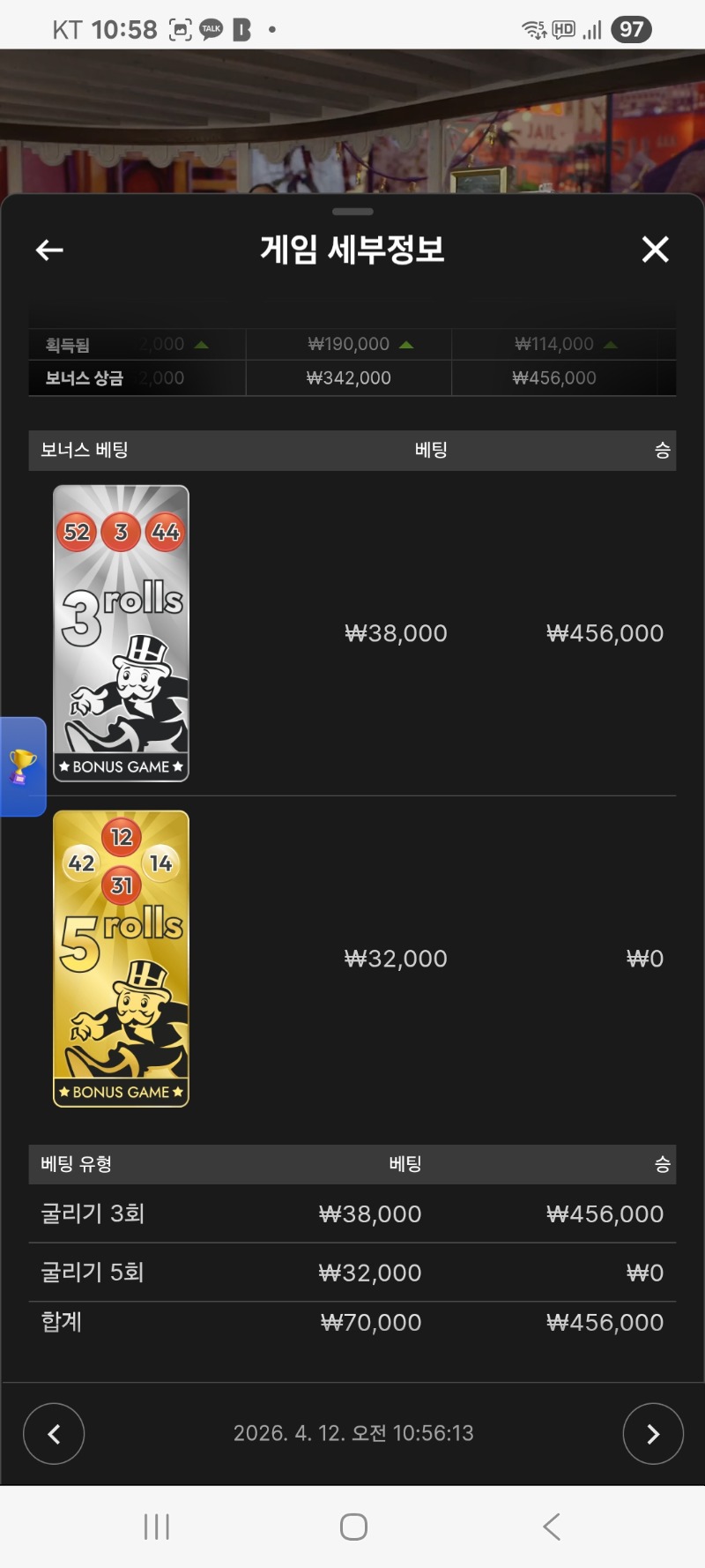 모노폴리 3롤5롤 문으로이동 괜히 햇네