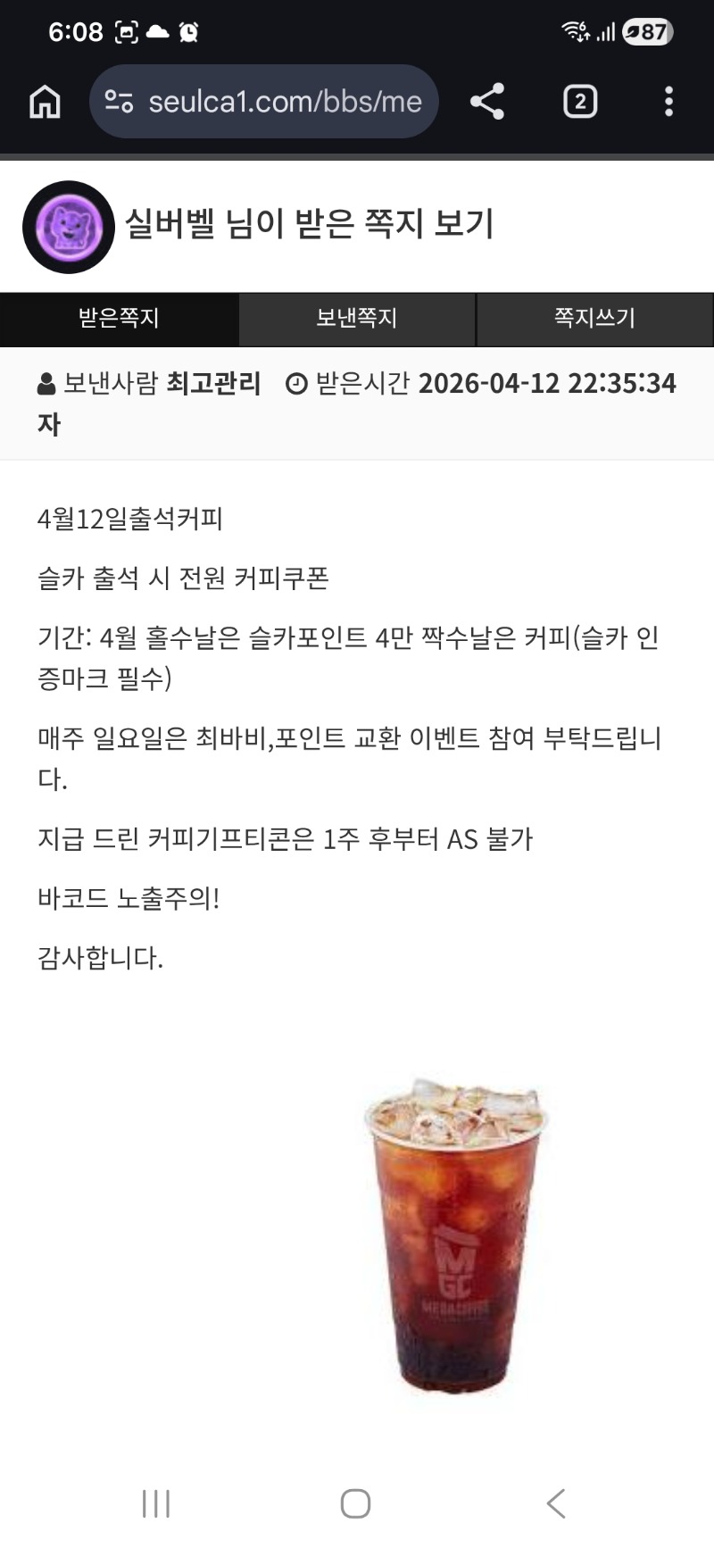 커피가 왔어요 ~~~ 커피가 왔어요 ~~~