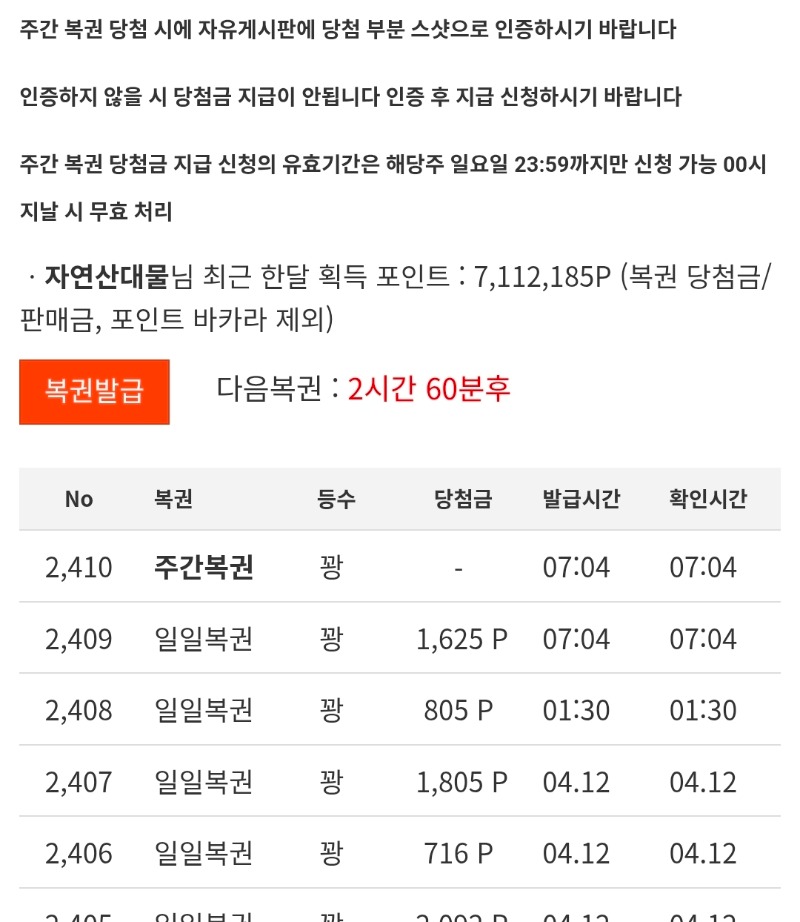 모닝쌍복.. 그냥갔다