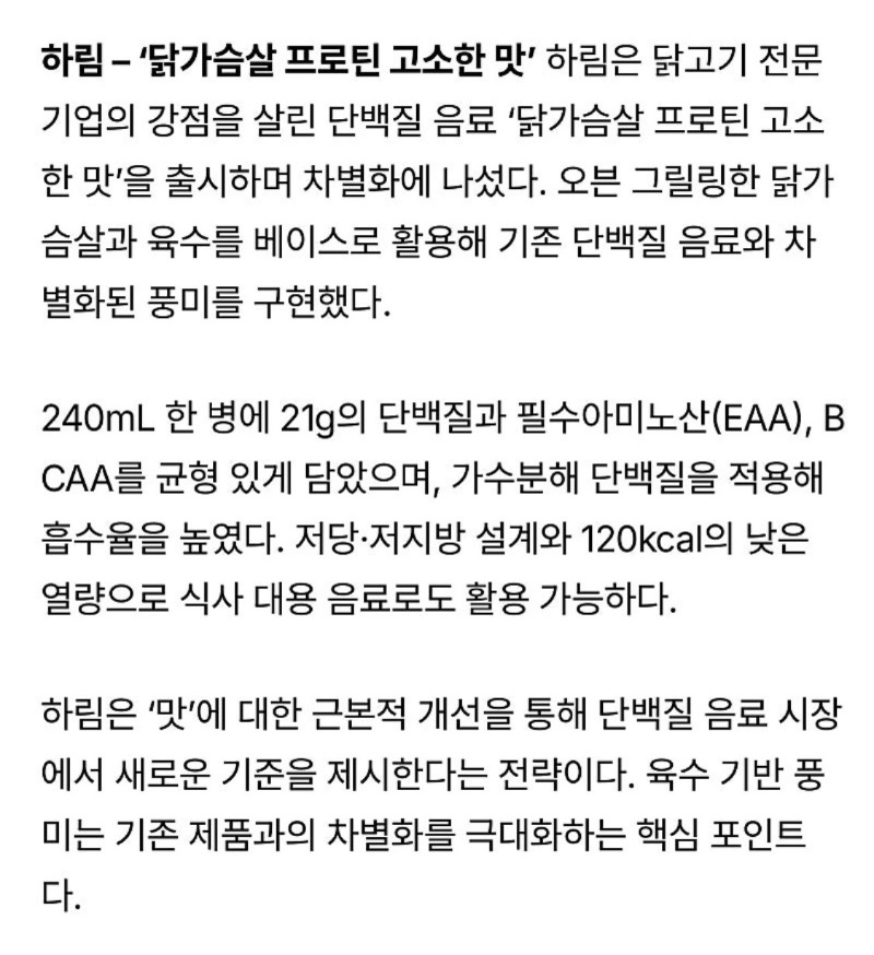 하림 신제품 출시