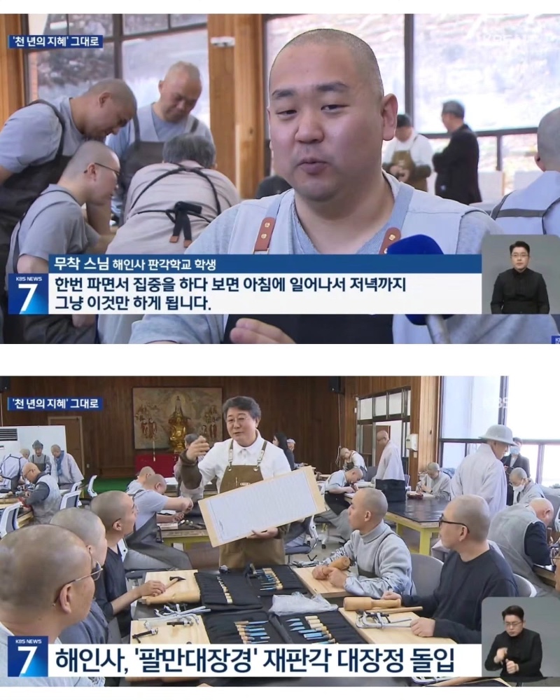 해인사 팔만대장경 현재 상황
