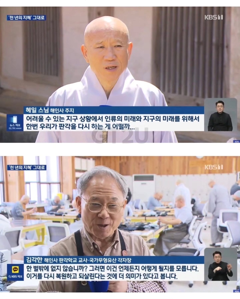 해인사 팔만대장경 현재 상황