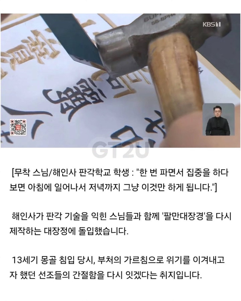 해인사 팔만대장경 현재 상황