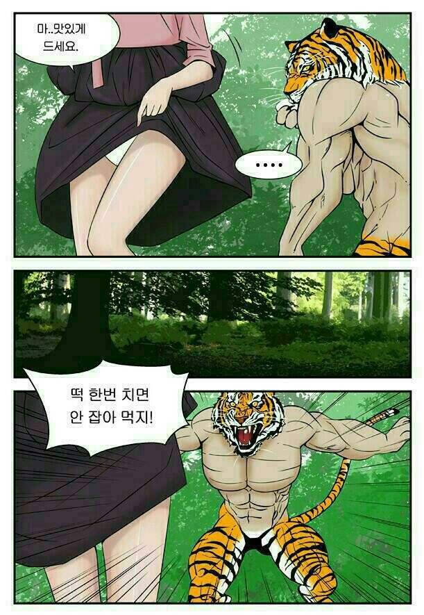 랑이 움짤