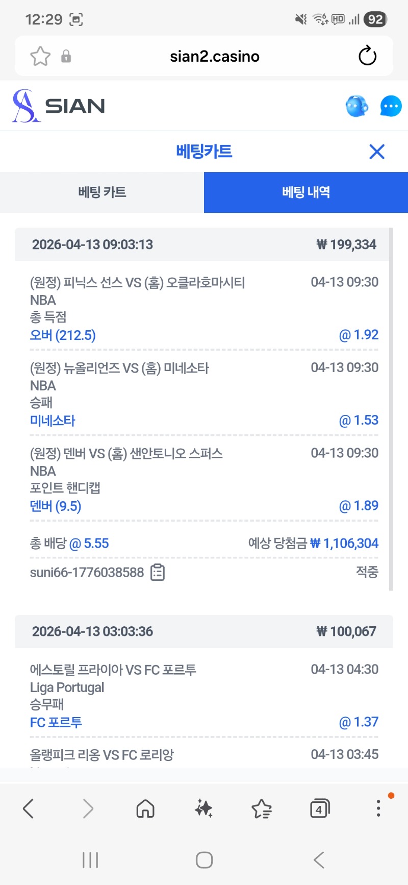 무슨일이지 아침 바카라로빡쳤는데ㅠ스포츠가살려주내