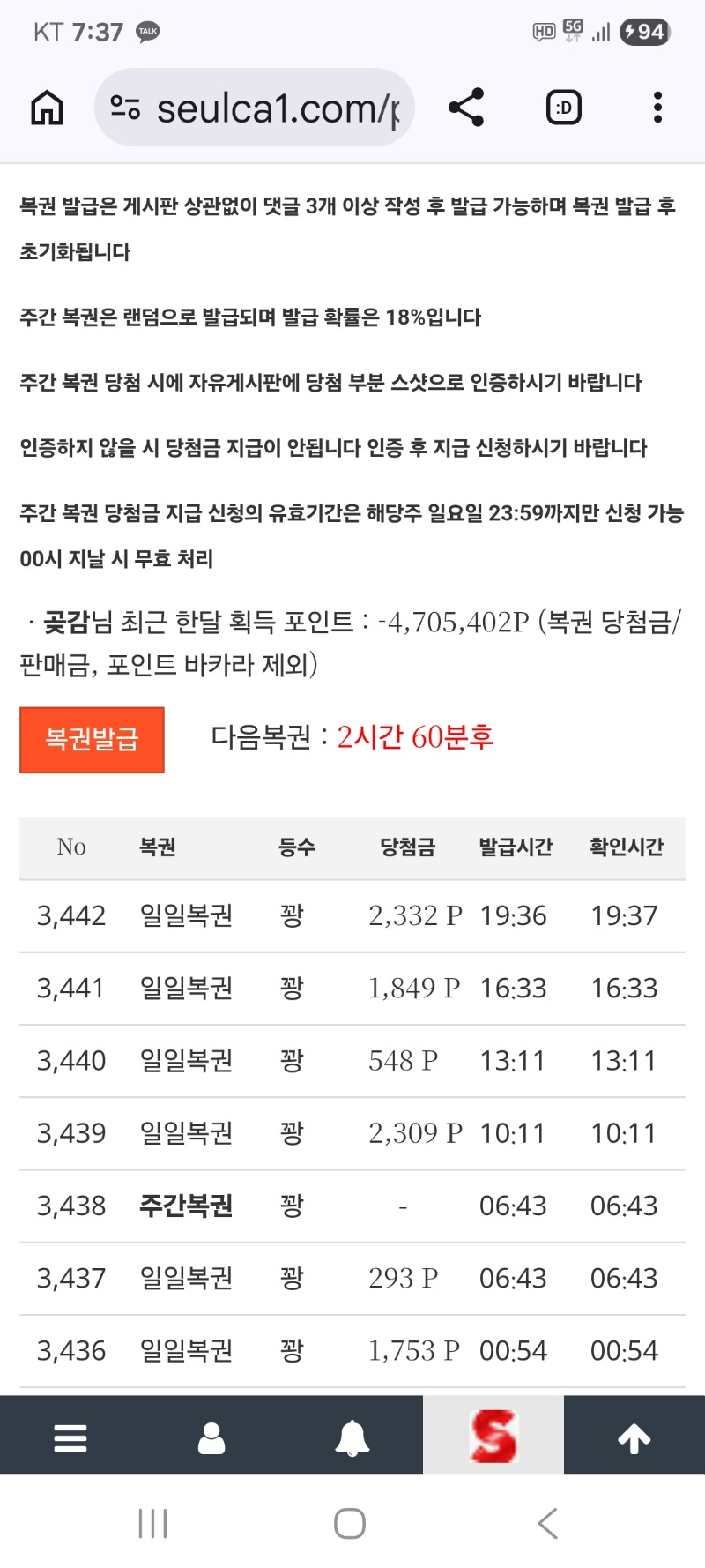 일복 계속 꽝 이네요 일복 계속 꽝 이네요