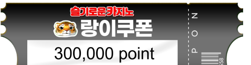 랑이 추겜 성공