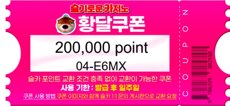 달이 추겜 수익 비쿱