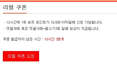 리필받고: x100 리필받고: x100