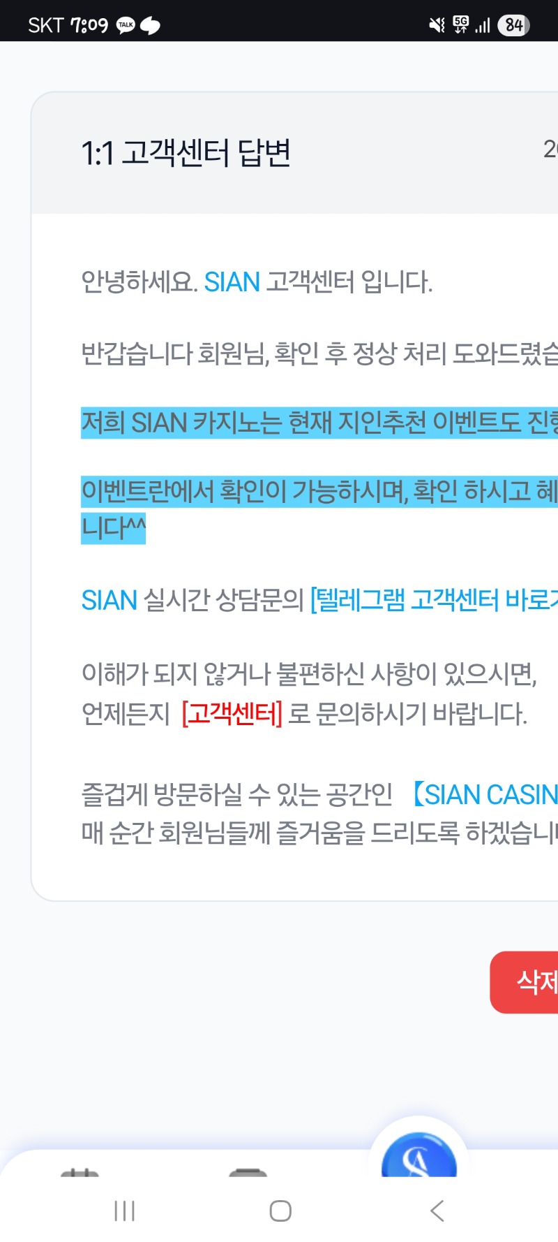 시안 미니형난 이벤참요 시안 미니형난 이벤참요