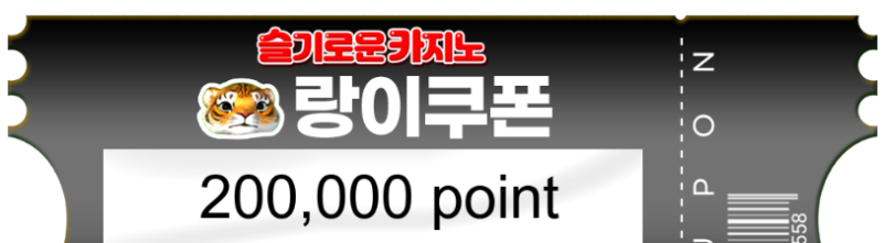 랑이 추겜 수익