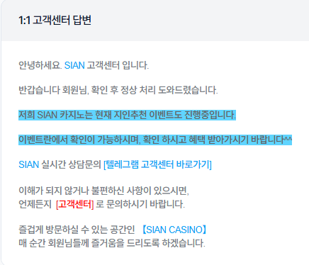 시안 미형 이벤트 참여완료 시안 미형 이벤트 참여완료