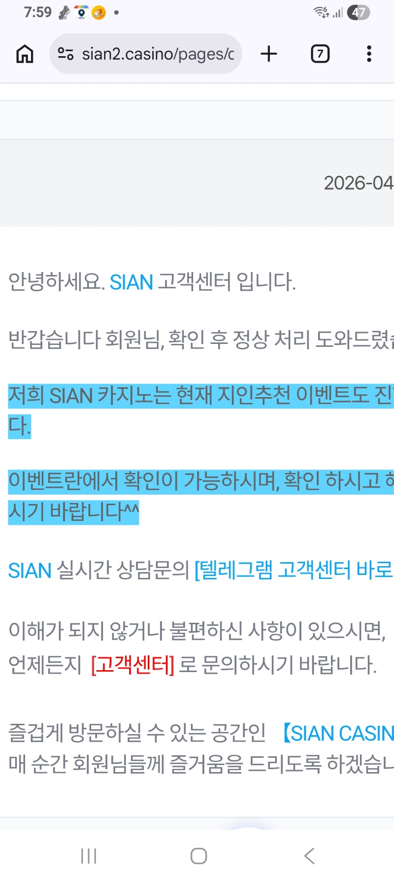 시안 미니형난 이벤트 참여완료. 시안 미니형난 이벤트 참여완료.