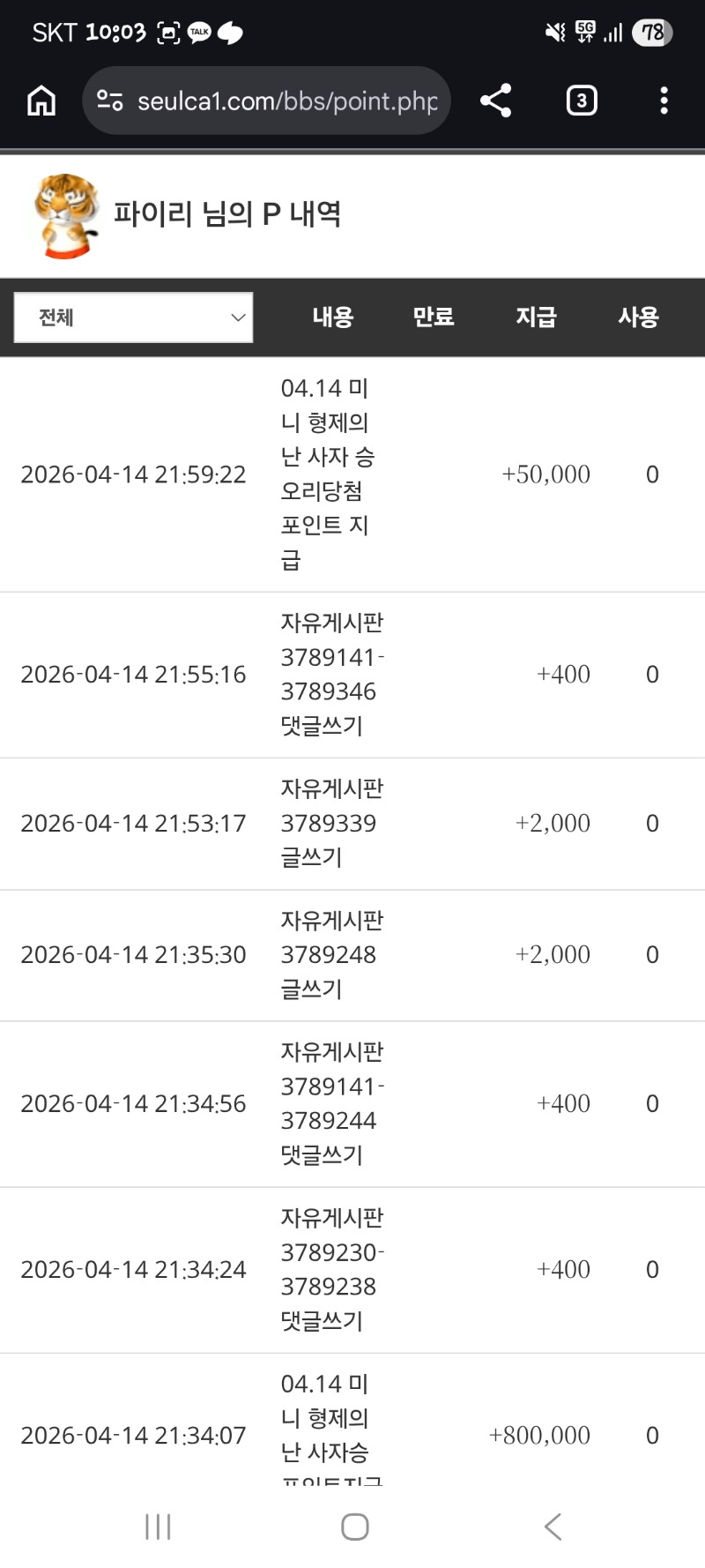 오리게임 5만포 ㅅㅅ