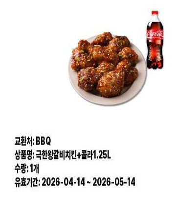 미형 치킨 미형 치킨