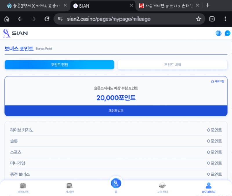 형난 ♡사자승  피자도착과 동시에 시안 포인트 도착