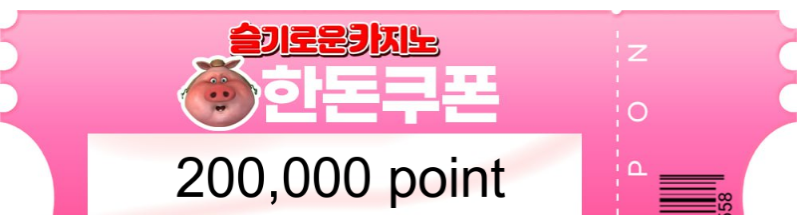 돈형 추겜 당첨 수익