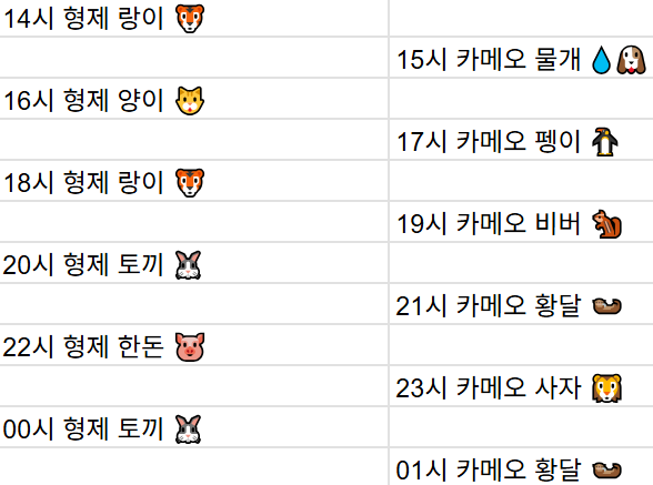 [4월15일] 금일 방송 스케줄입니다