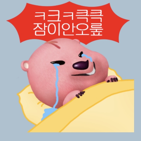 출첵완료 출첵완료