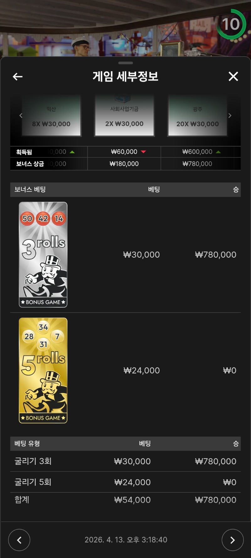 모노폴리 진입 짤짤이들..