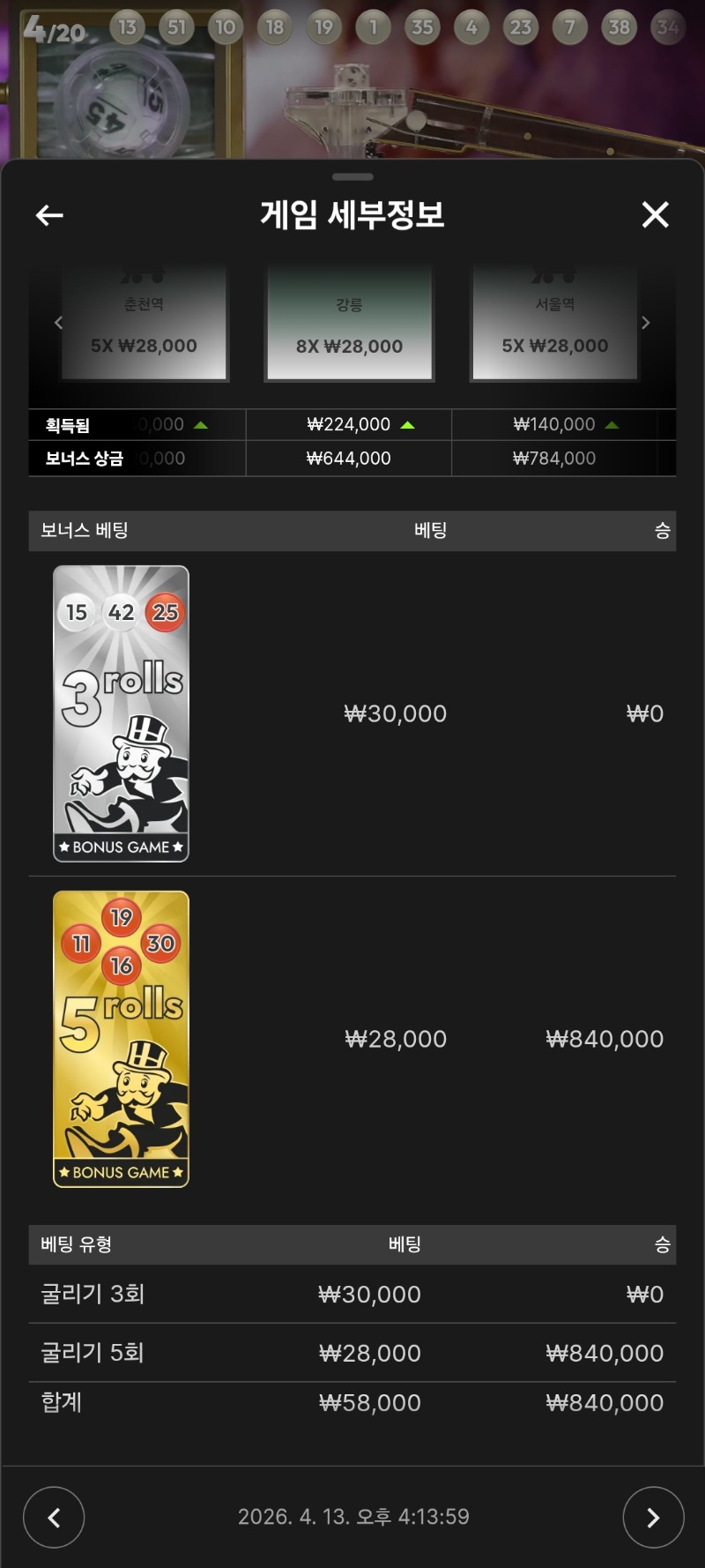 모노폴리 진입 짤짤이들..