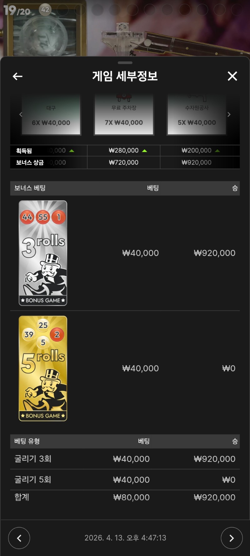 모노폴리 진입 짤짤이들..