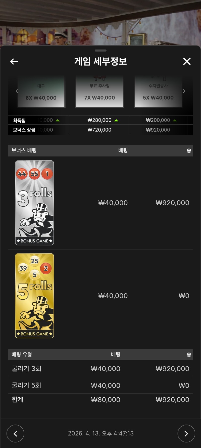 모노폴리 진입 짤짤이들..