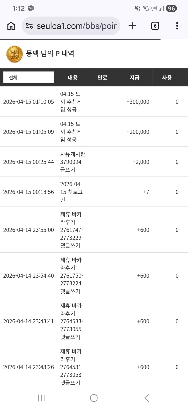 토낑낑 추겜슬포비쿱 겟~! 토낑낑 추겜슬포비쿱 겟~!