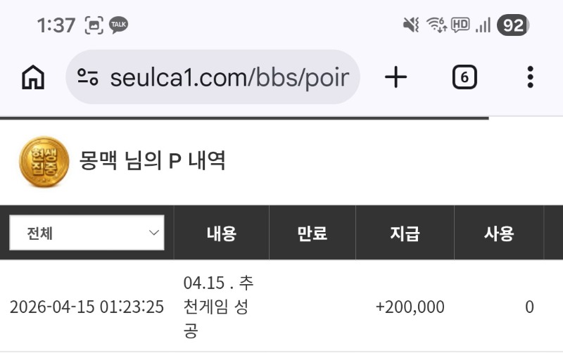 엔딩요정 사자추겜 오투맥스 요고지예~! 엔딩요정 사자추겜 오투맥스 요고지예~!