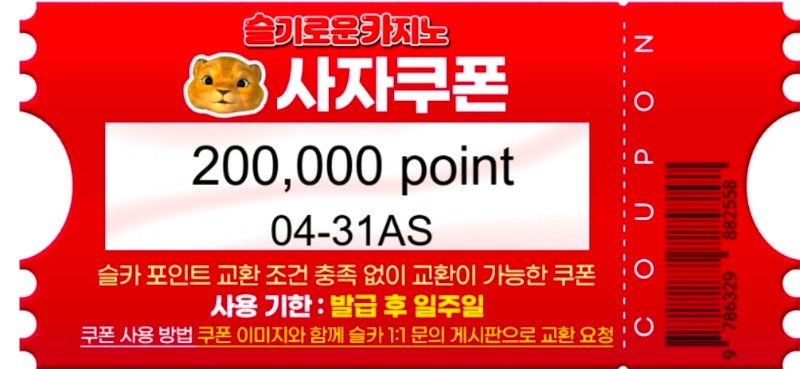 사자 추겜 수익 비쿱 나이따!