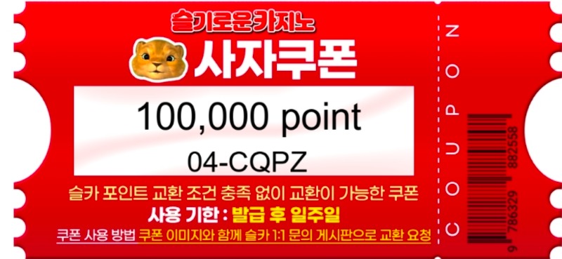 사자 추겜 수익 비쿱 나이따!