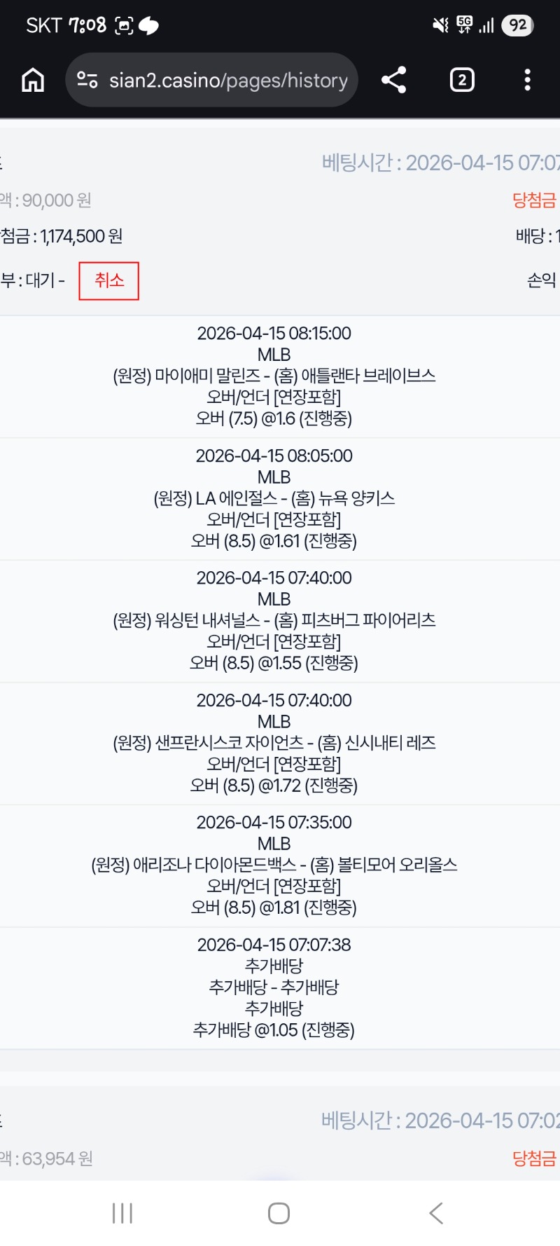 오전 미야,미축 오버도전!!