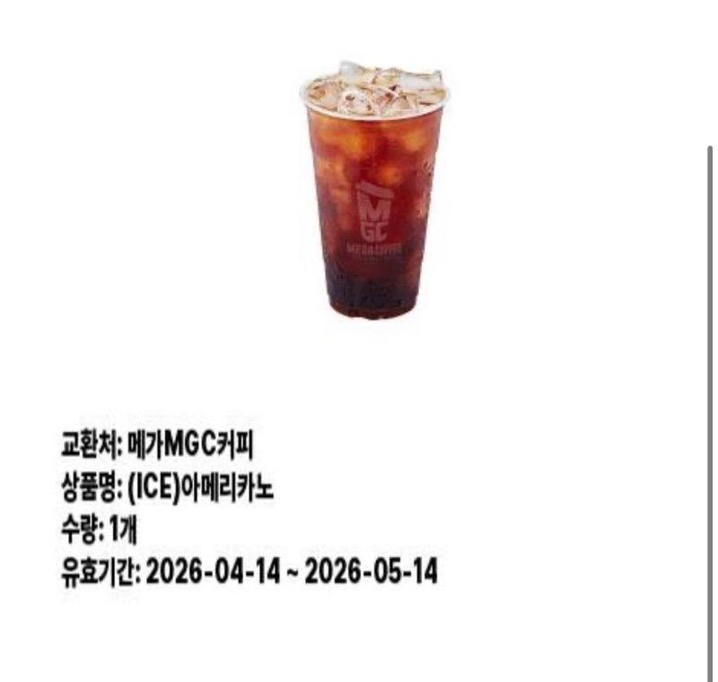 커피 쿱 감사합니다~~