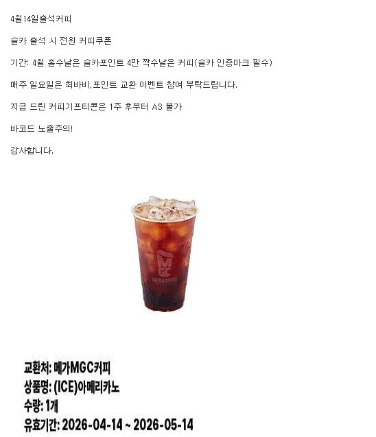 출첵 커피 감사합니다~ 출첵 커피 감사합니다~