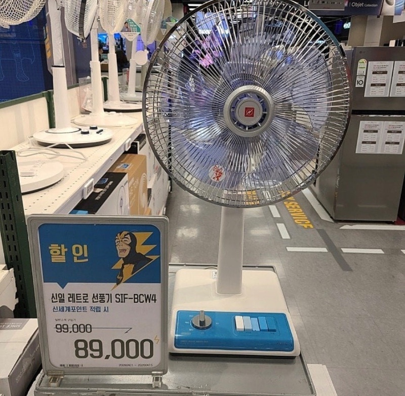 이마트 레트로 감성 선풍기