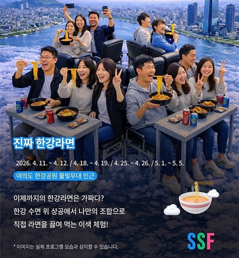 서울 스프링 페스티발