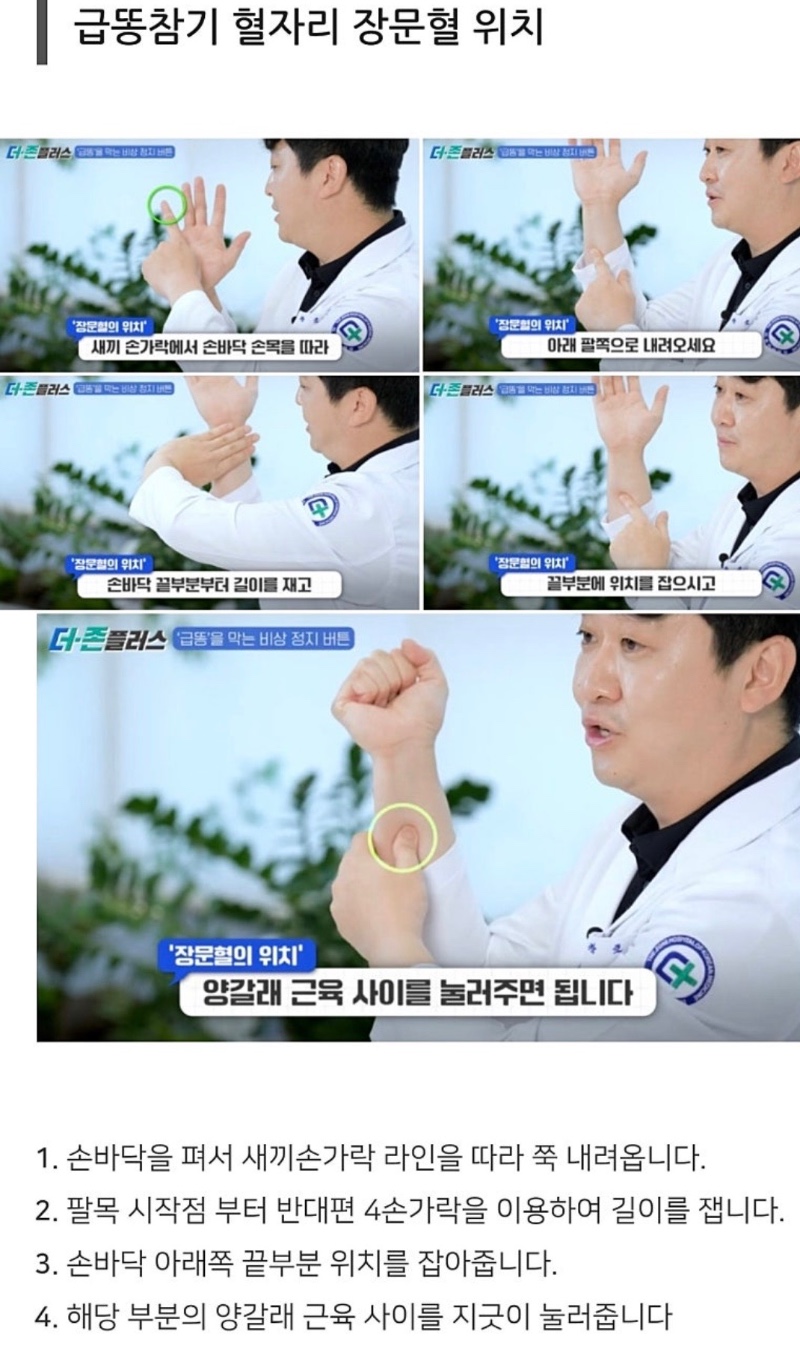 급똥 마려울때 참는법