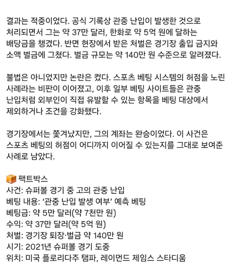 도박은 운이 아니라 용기