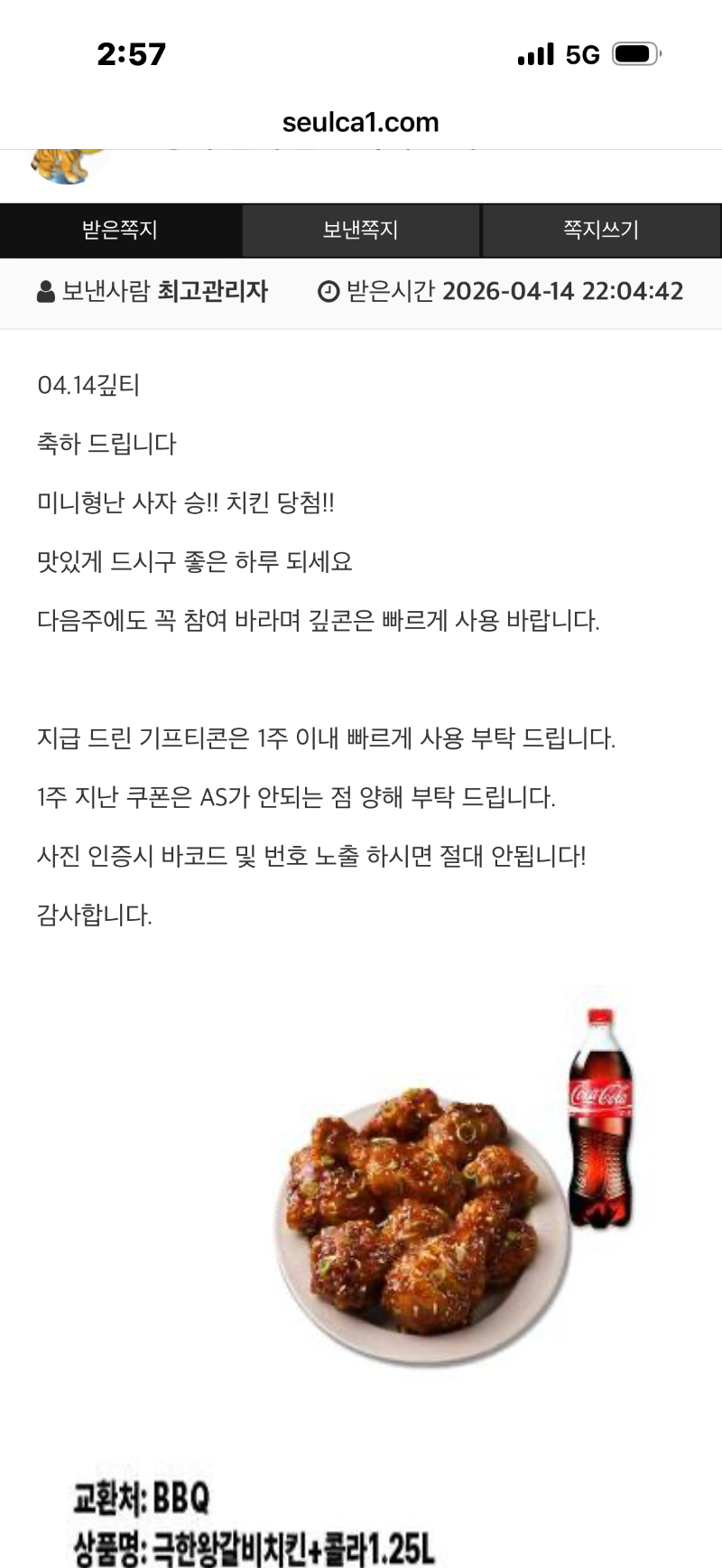 미형 사자승!! 치킨까지 슈~~~웃