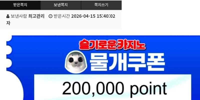 물개 추겜 당첨 ㅎㅎ