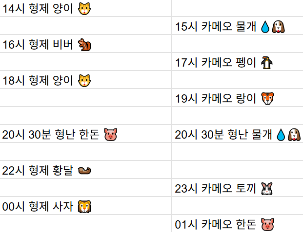 [4월16일] 금일 방송 스케줄입니다