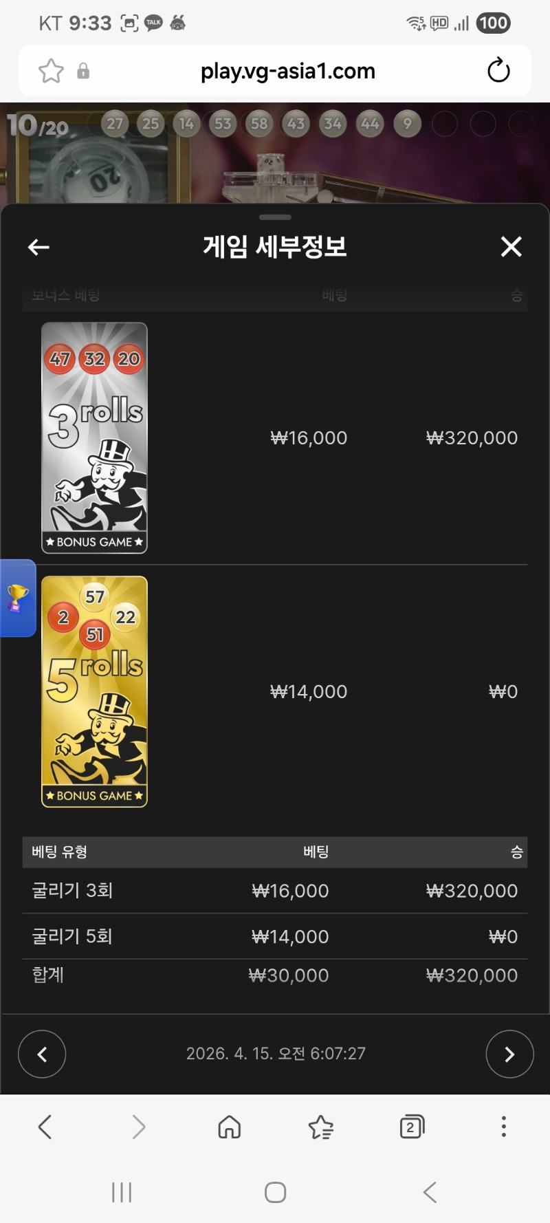 모노폴리 재도전 3롤 5롤 우왕 좋으당 10판햇는데^^