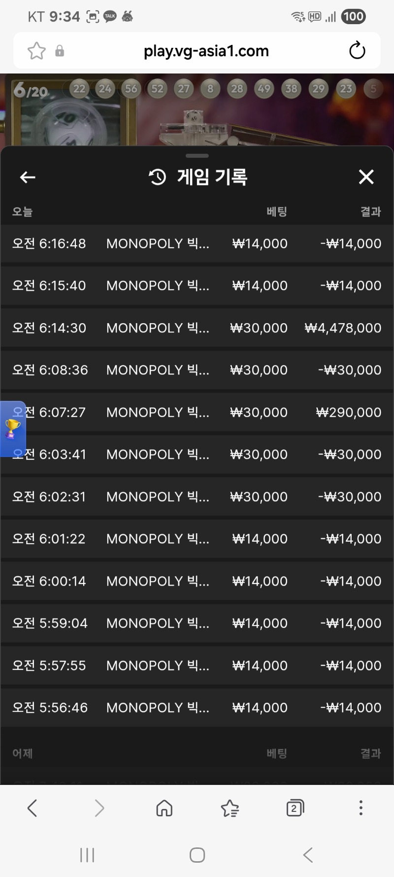 모노폴리 재도전 3롤 5롤 우왕 좋으당 10판햇는데^^