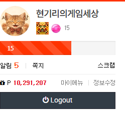 와우 토깽이 추겜 당첨으로 천만포 달성했네요 ㅎㅎㅎ 와우 토깽이 추겜 당첨으로 천만포 달성했네요 ㅎㅎㅎ